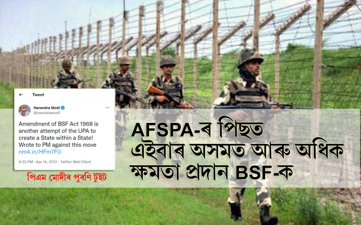 bsf modi