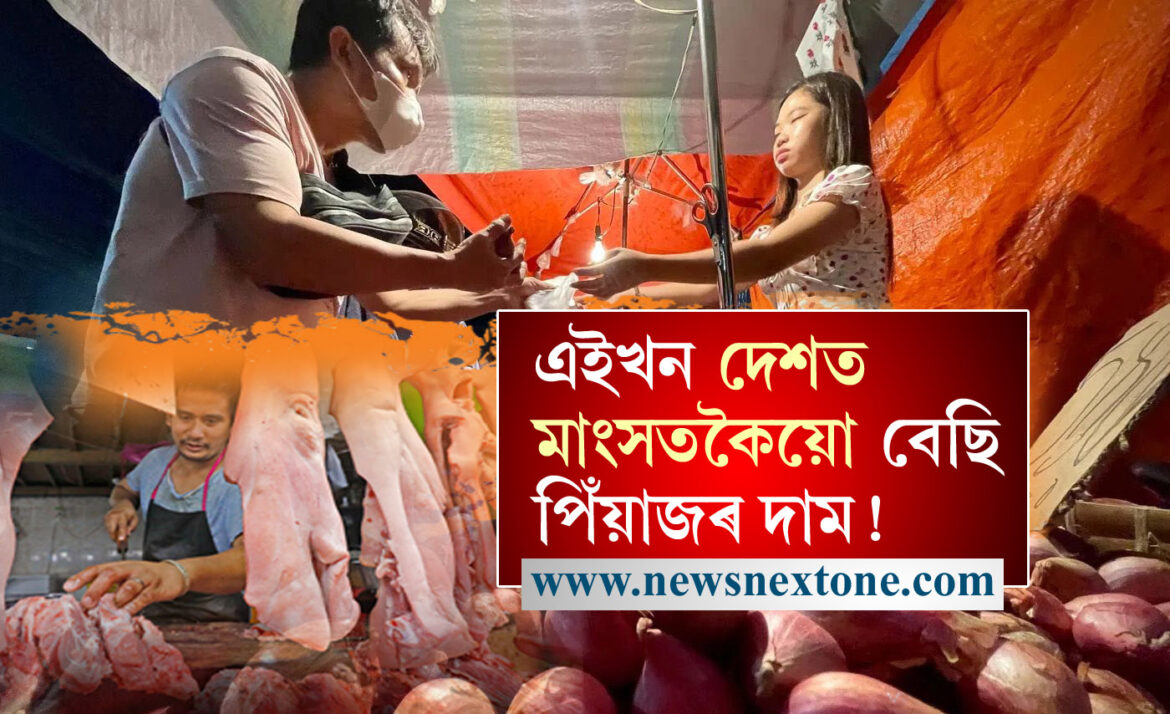 onion-meat-philipines