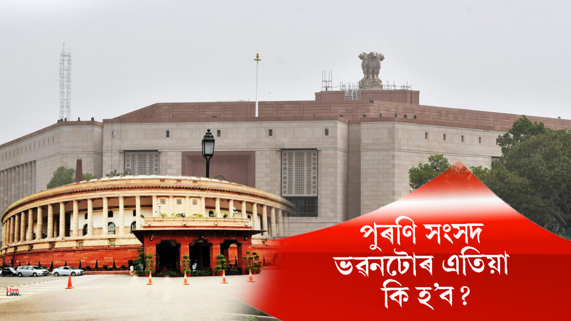 new-parliament-building-nno