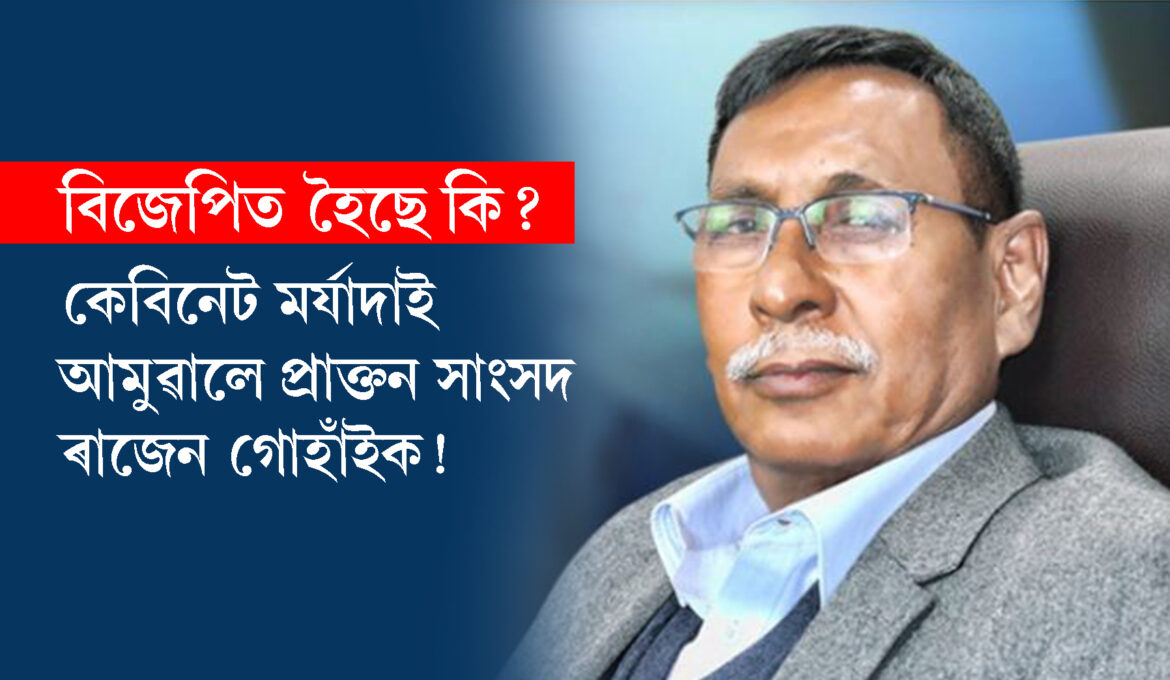rajen-gohain