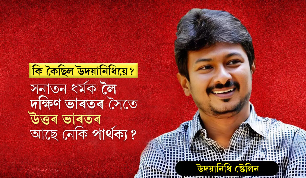 udayanidhi-sanatan-row