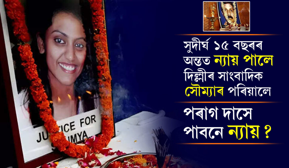 saumya-vishwanathan-case