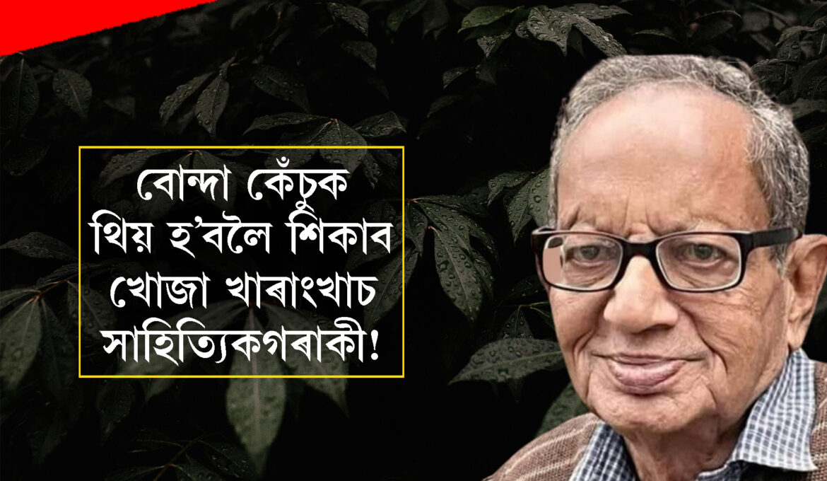 pranabjyoti-deka-writer