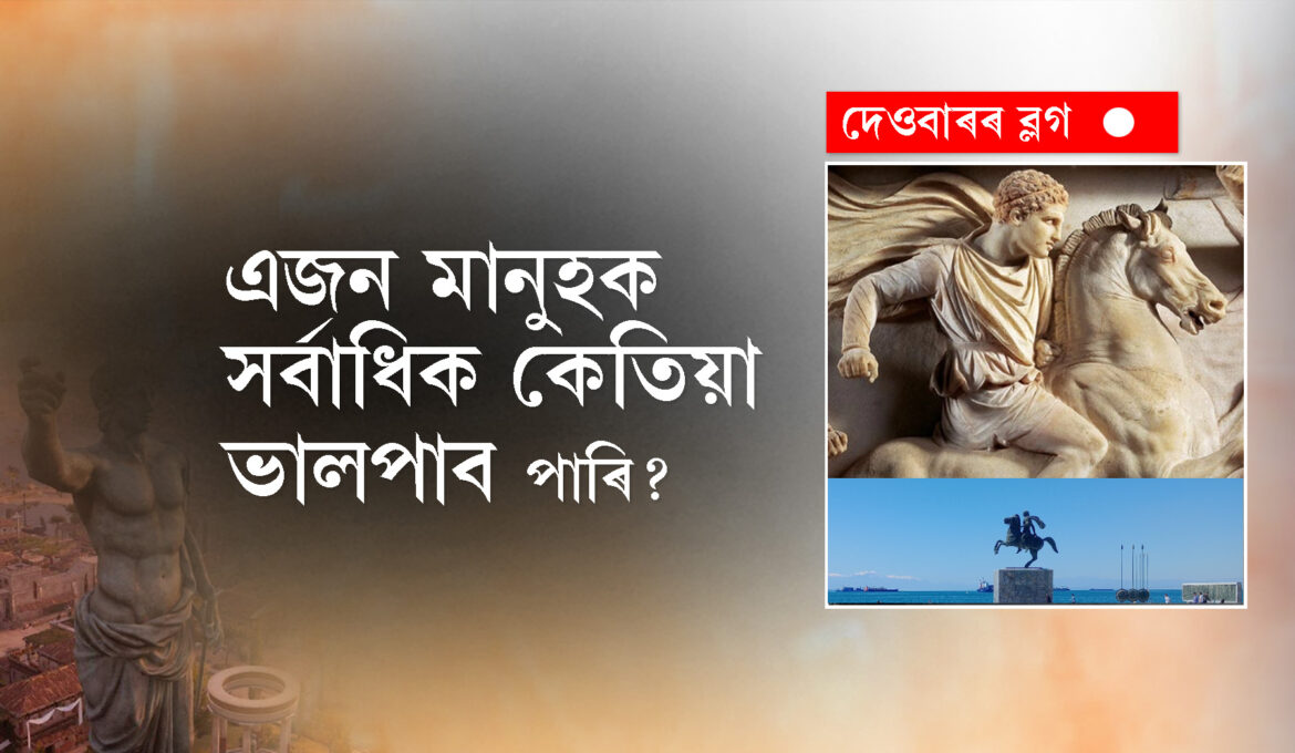 Sunday Blog-alexander