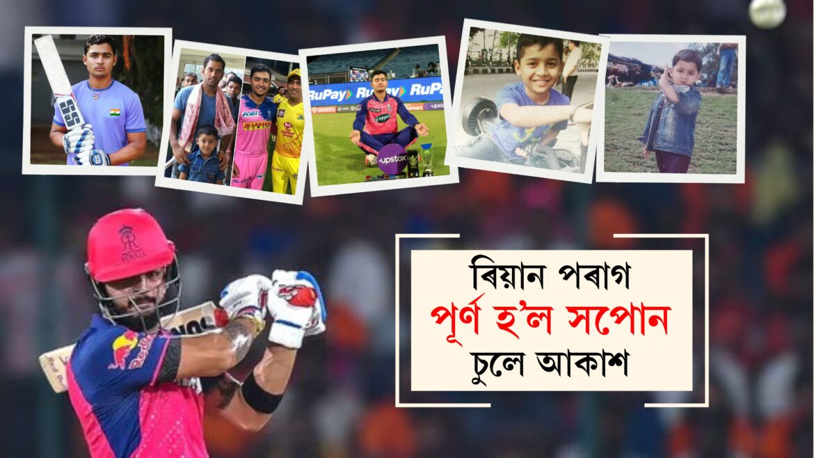 riyan-parag-india-team