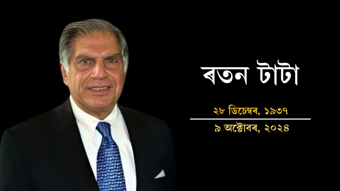 Ratan Tata