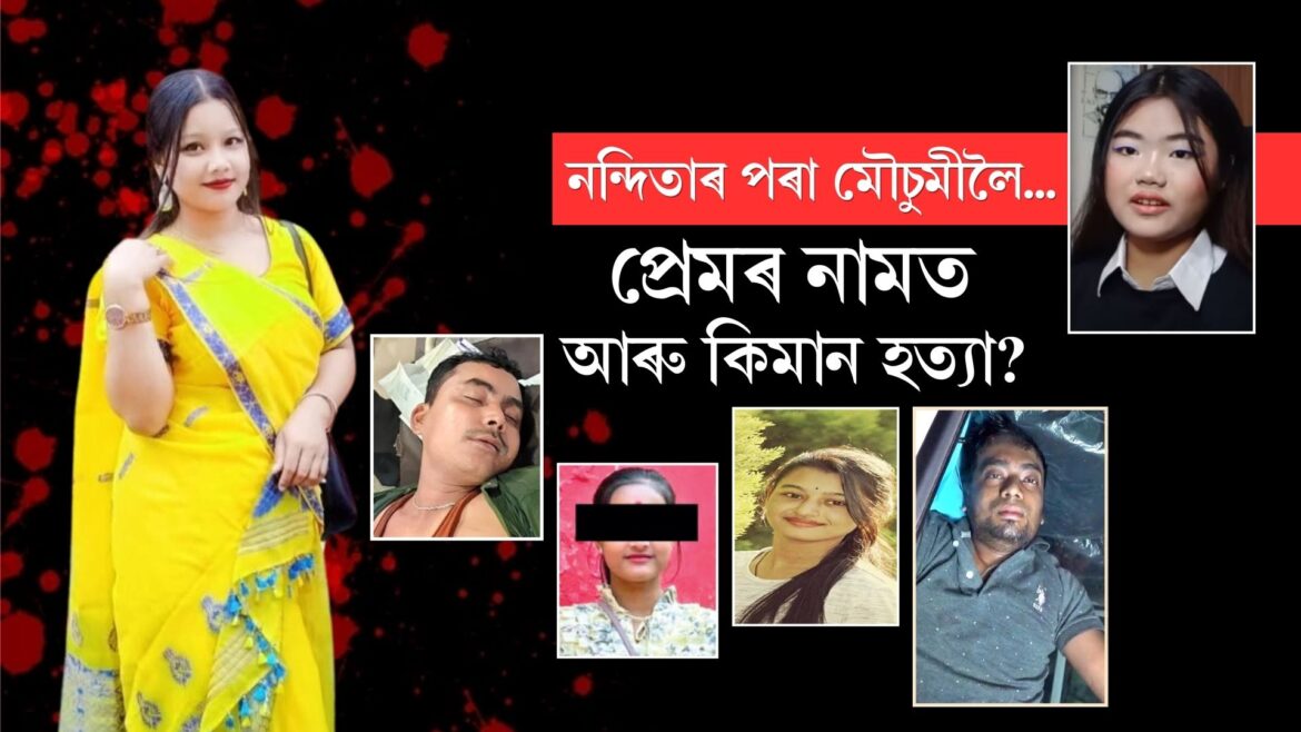 Love and murder assam