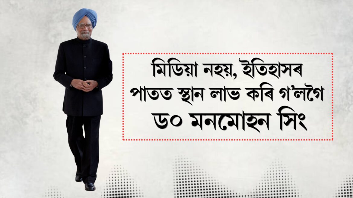 Manmohan Singh