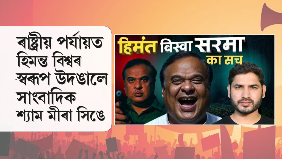 CM youtube Shyam Meera